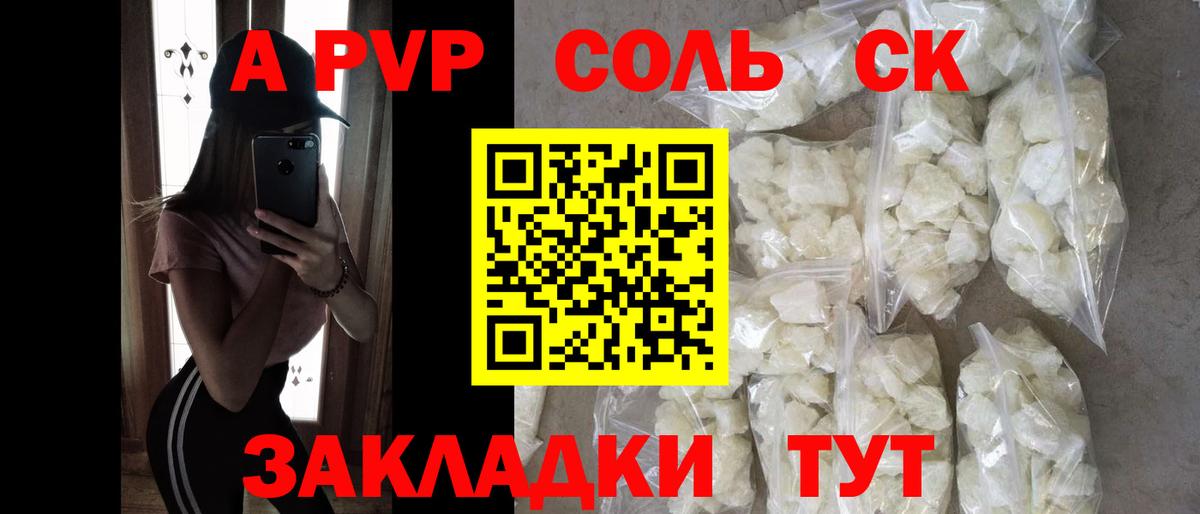 A-PVP СК Зеленогорск