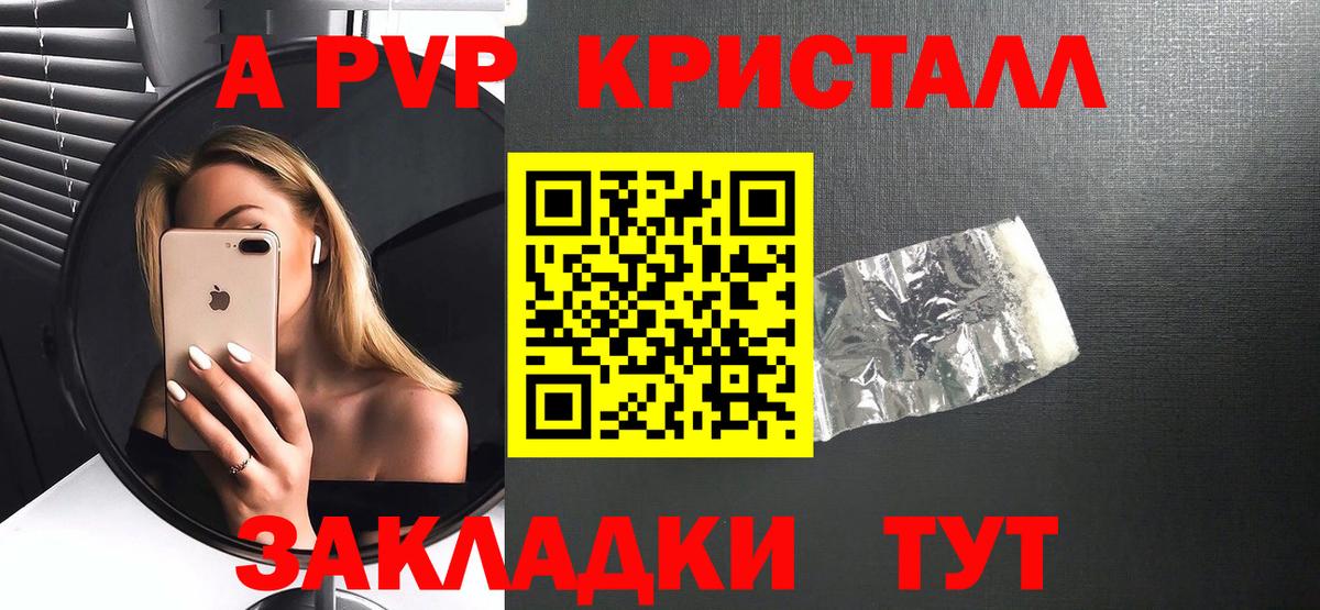 Alpha PVP  Вход с VPN  Зеленогорск  Alpha PVP Соль 