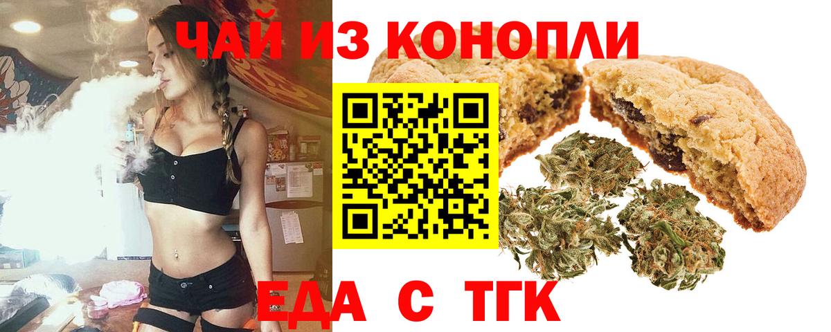 Зеленогорск  Cannafood конопля  Вход с VPN 