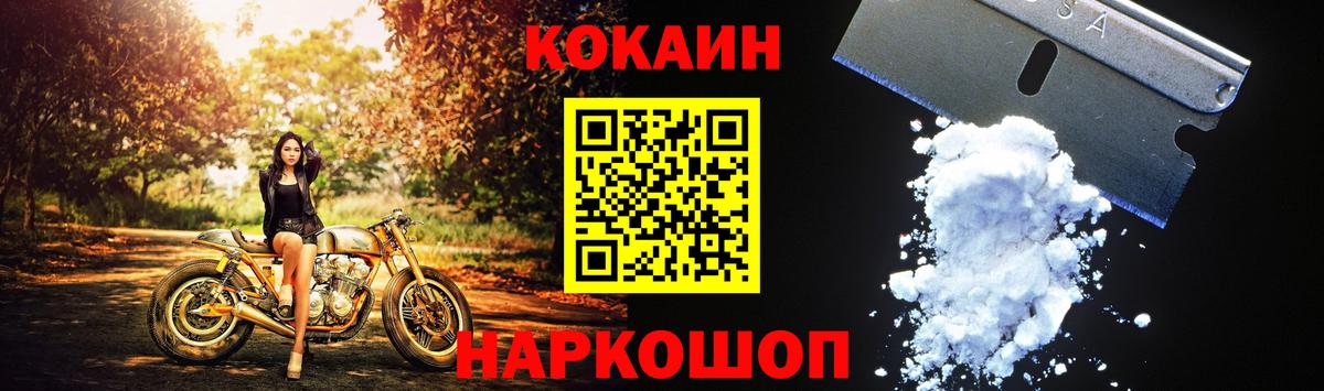 Кокаин Перу Зеленогорск