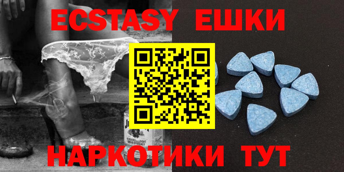 Ecstasy  дарнет шоп  Экстази DUBAI  Вход с VPN  Зеленогорск  Ecstasy 280 MDMA 