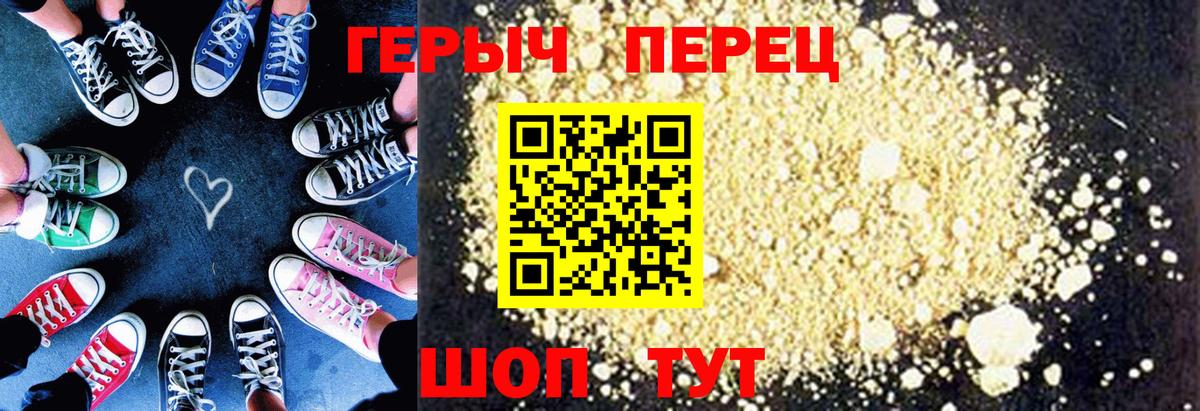 ГЕРОИН Heroin Зеленогорск