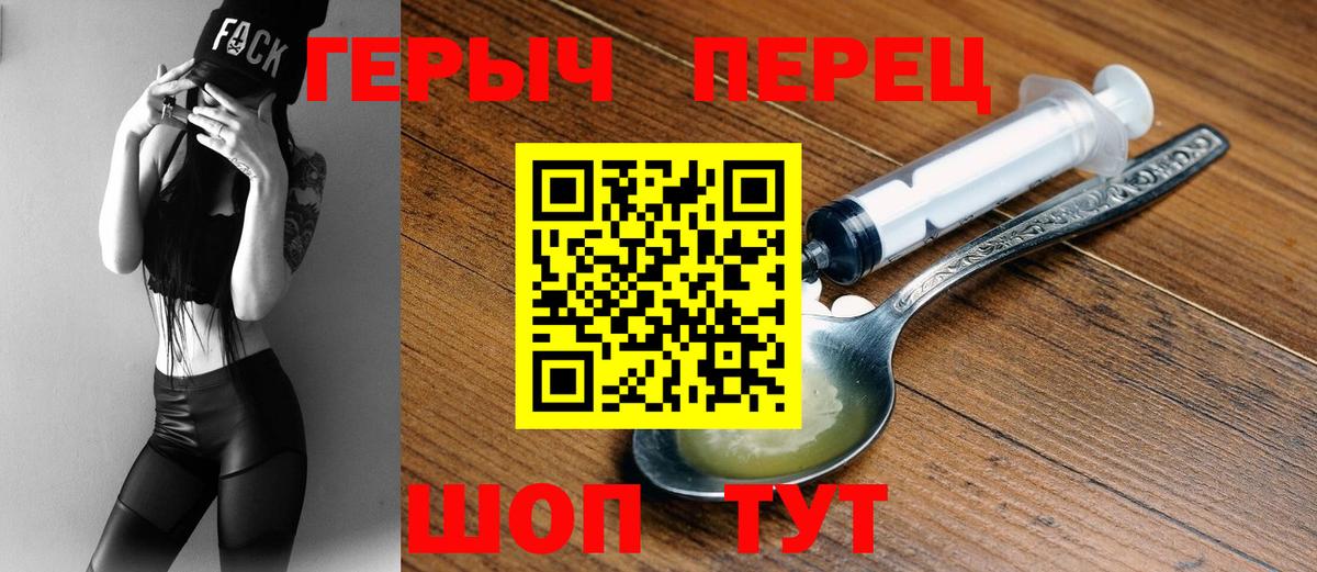 Зеленогорск  ГЕРОИН гречка  Вход с VPN 