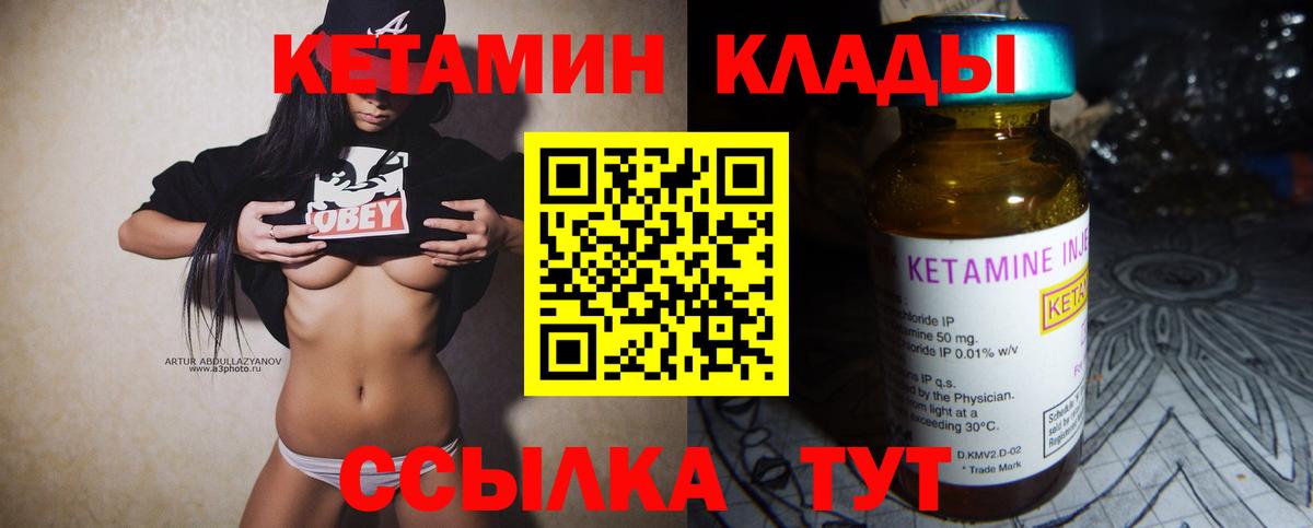 Зеленогорск  КЕТАМИН VHQ  Вход с VPN 
