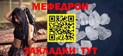 кристаллы Краснознаменск