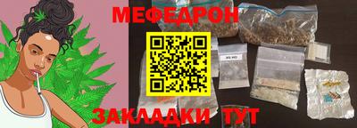 меф Кулебаки