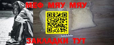 мефедрон мука Кумертау