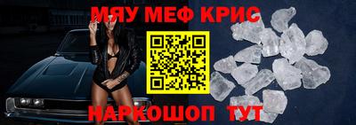 кристаллы Краснознаменск