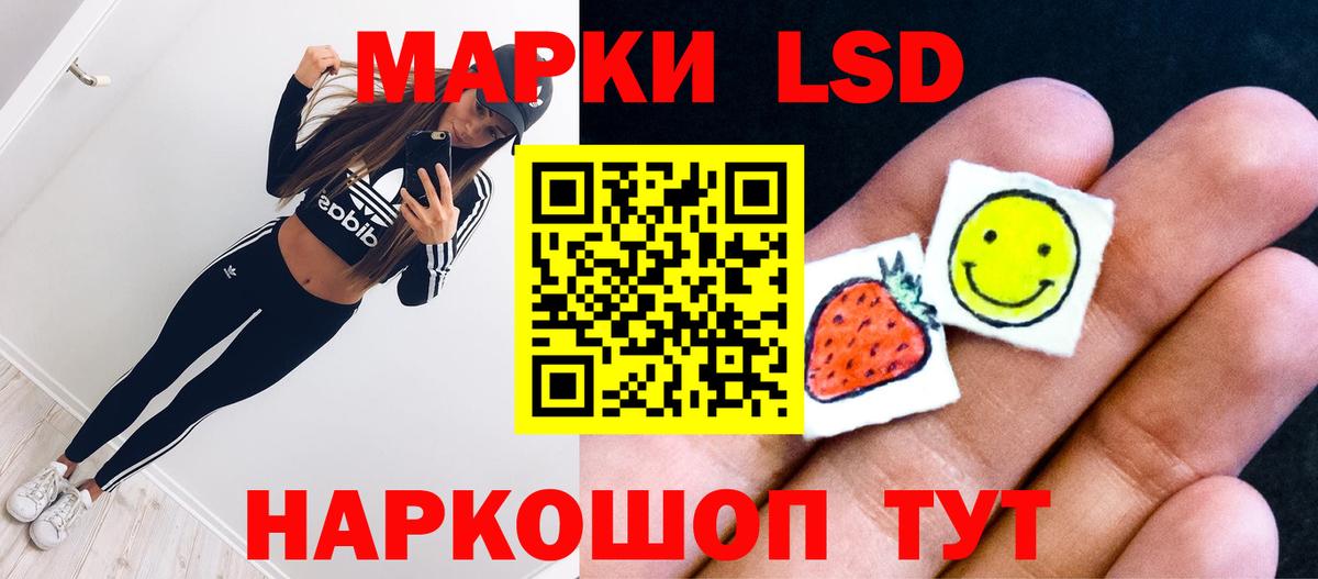 Лсд 25 экстази ecstasy Зеленогорск