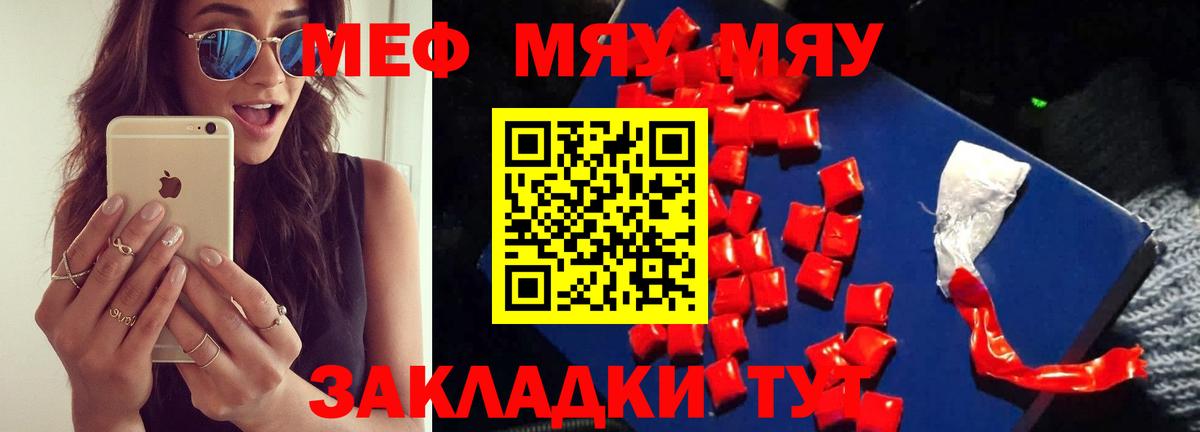 Мефедрон 4 MMC  МЯУ-МЯУ 4 MMC  Зеленогорск  МЯУ-МЯУ  МЕФ  Вход с VPN 
