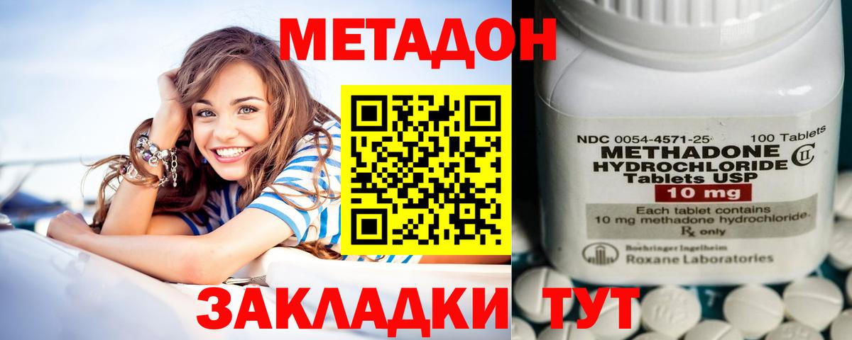 Зеленогорск  блэк спрут ССЫЛКА  Вход с VPN  МЕТАДОН кристалл  Метадон methadone 