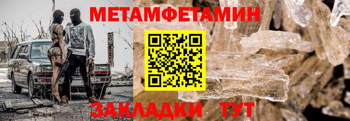 Метамфетамин Декстрометамфетамин 99.9%  Вход с VPN  Метамфетамин Декстрометамфетамин 99.9%  Метамфетамин  Зеленогорск 