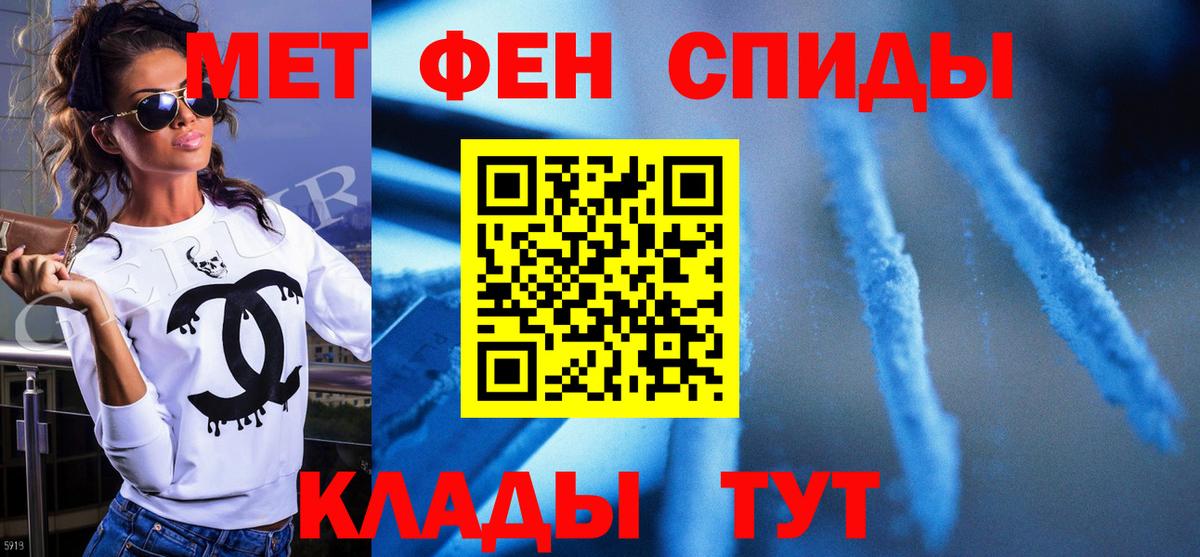 Первитин Декстрометамфетамин 99.9% Зеленогорск