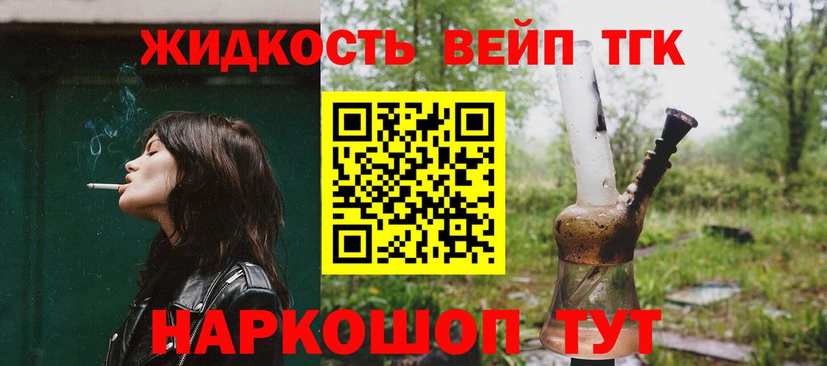 Дистиллят ТГК THC oil Зеленогорск